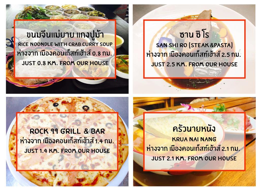 Muang Khon Guest House Nakhon Si Thammarat Eksteriør billede