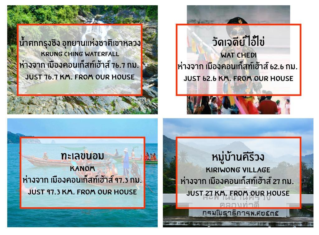 Muang Khon Guest House Nakhon Si Thammarat Eksteriør billede