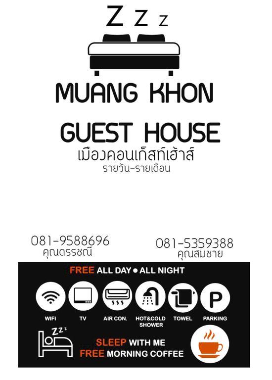 Muang Khon Guest House Nakhon Si Thammarat Eksteriør billede